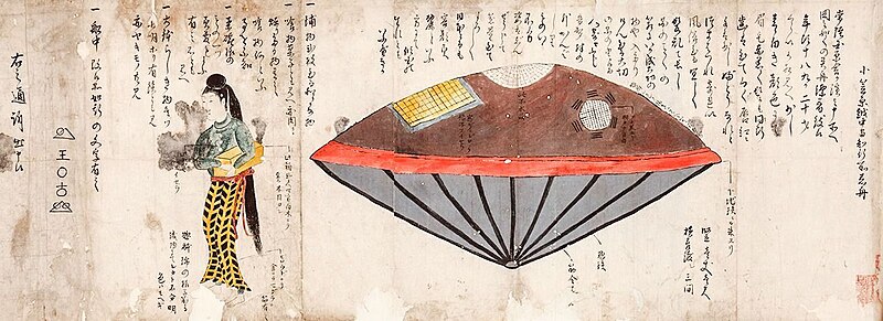 File:Utsurobune, from Hyōryūki-shū.jpg