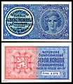 46 BOH&MOR-1-Protectorate of Bohemia and Moravia-1 Koruna-(1939)ND uploaded by Godot13, nominated by Alborzagros