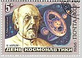 Tsiolkovsky's bublik-city on a stamp