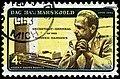 Dag Hammarskjold, 4¢, 1962, inverted yellow